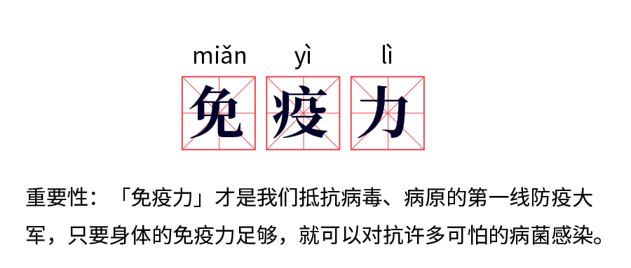 【5種免疫力低下的癥狀】看看你“中招”了嗎？